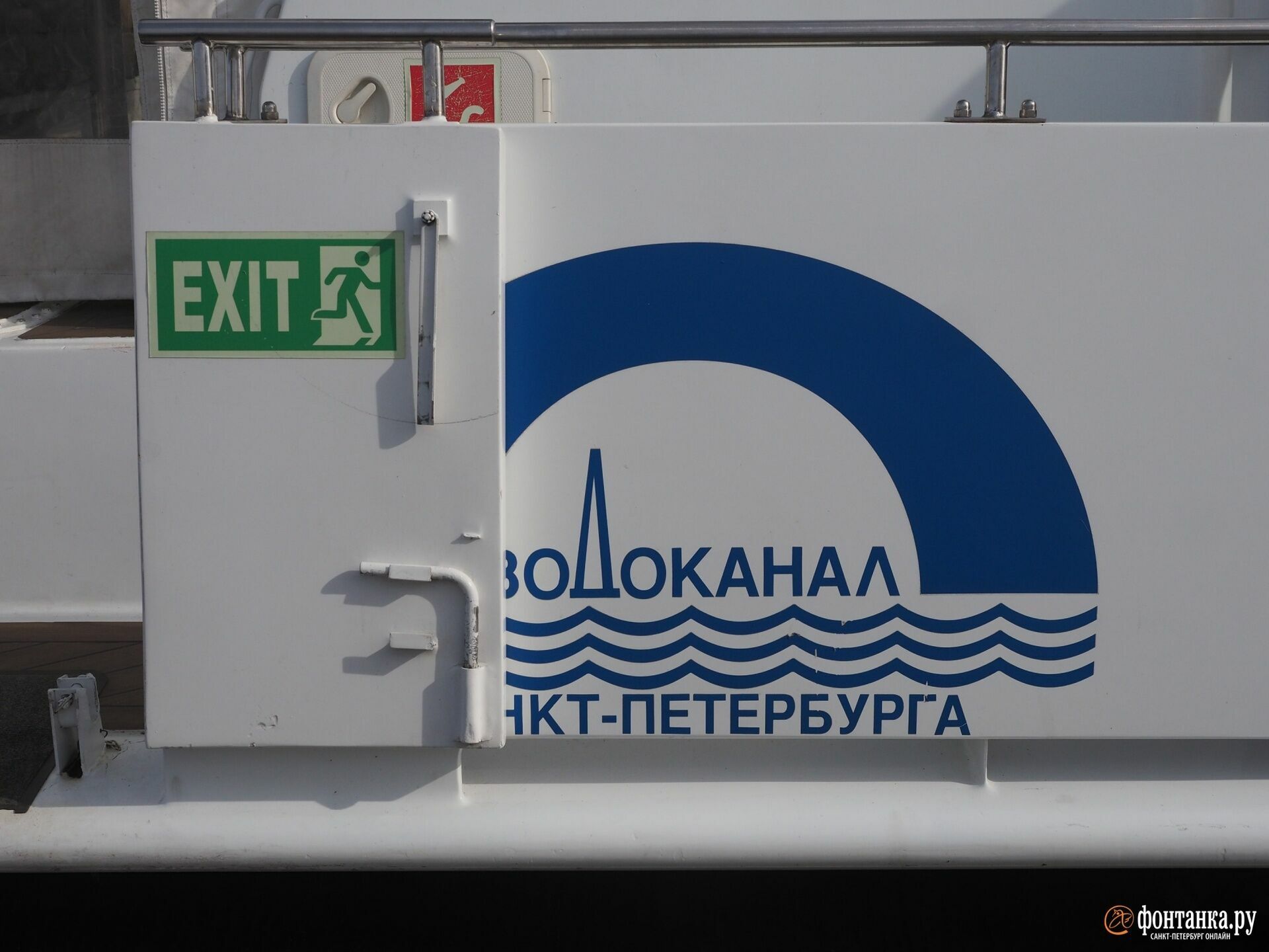 В Санкт-Петербурге сотрудники «Водоканала» присвоили 172 млн рублей