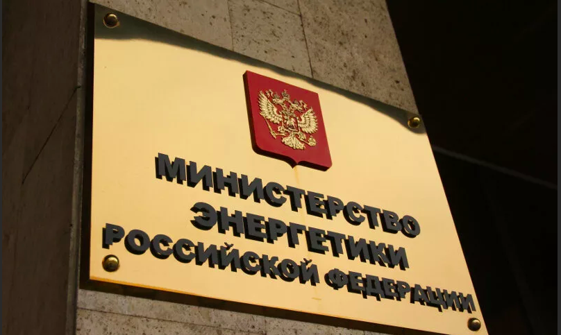 Счетная палата нашла нарушения у Минэнерго на 292 млн рублей
