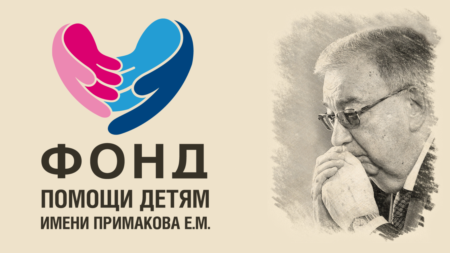 Благотворительный фонд собирает 155 млн рублей для спасения одного ребенка