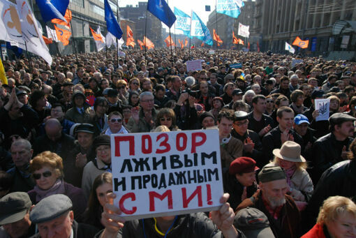 В Москве прошел митинг в защиту независимых СМИ