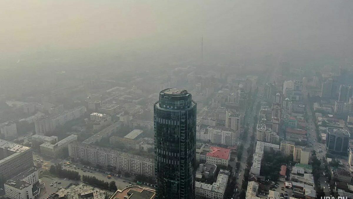 Екатеринбург накрыл смог от пожаров