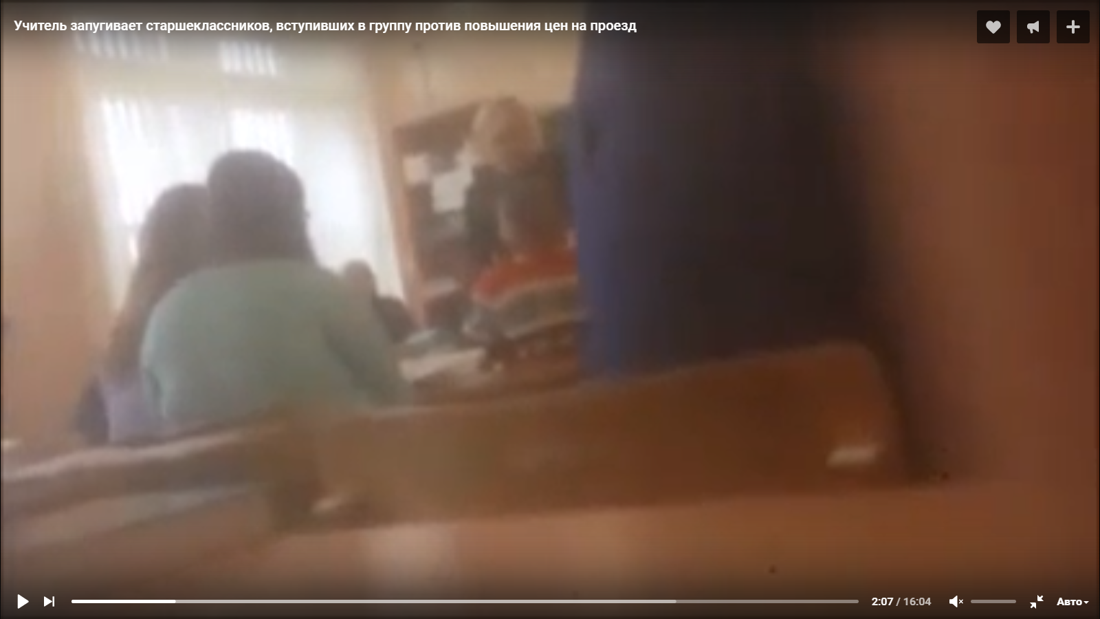 Видео: учитель запугивает школьников ФСБ