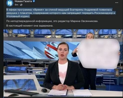 Редактор Марина Овсянникова уволилась с «Первого канала»