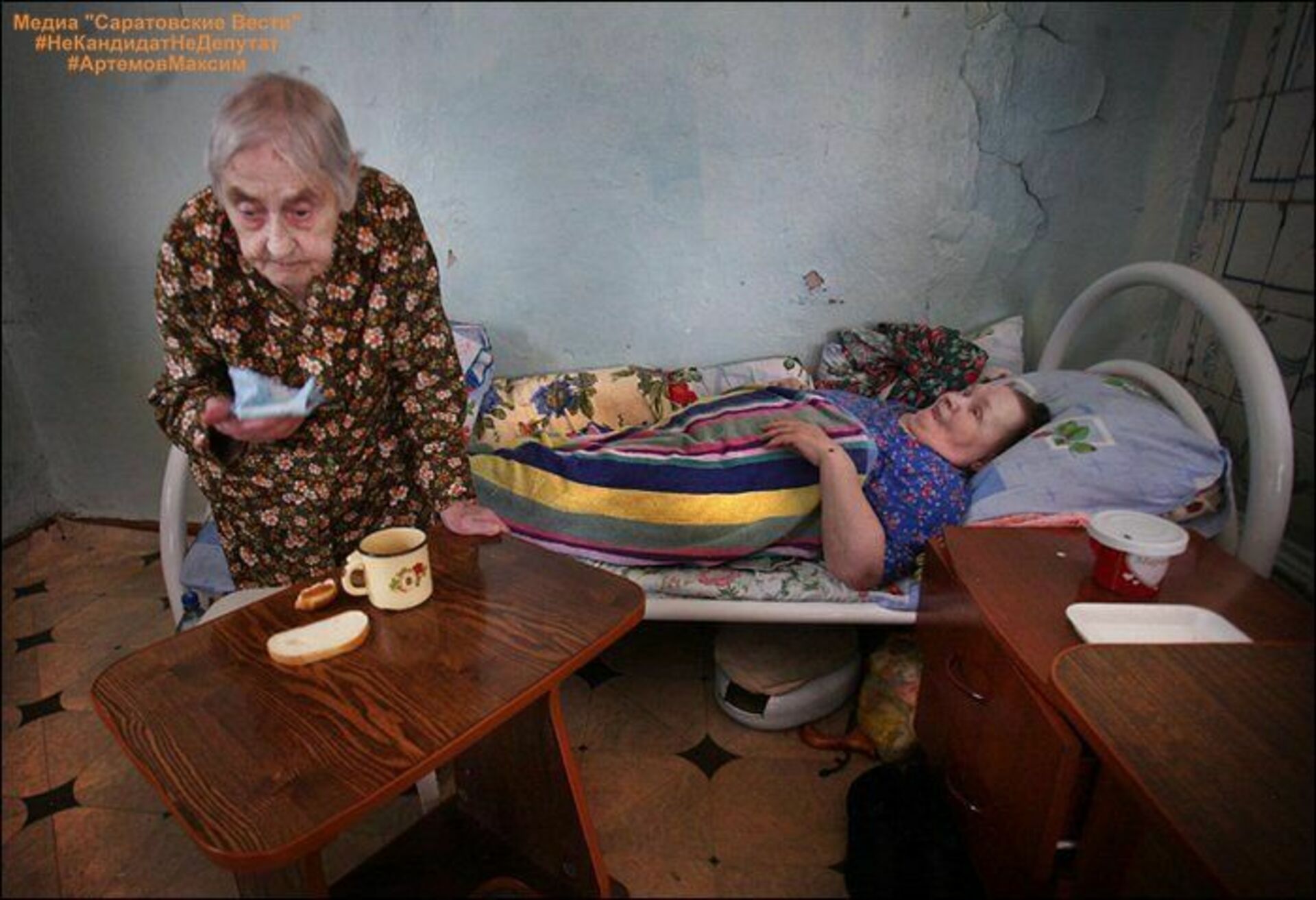 Жила в плохих условиях. Ужасы дома престарелых в России. Старички в доме престарелых. Дом престарелых ужасные условия.