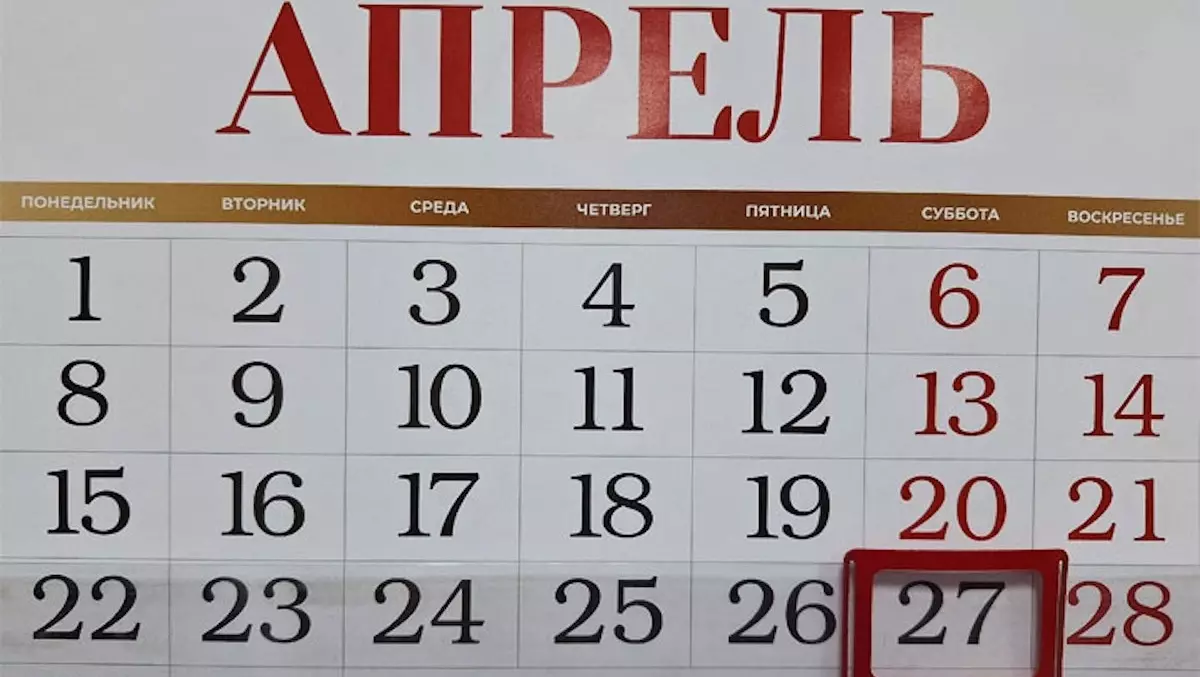 В РФ будут работать с 22 по 27 апреля
