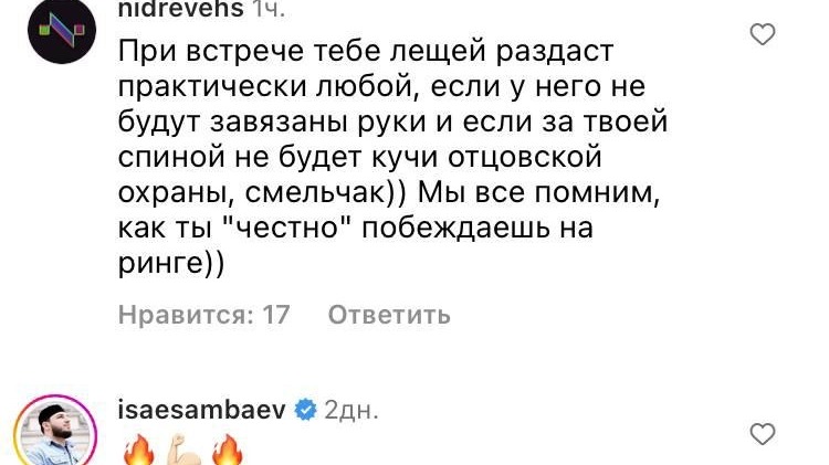 Ответы пользователей Сети на похвальбу Адама Кадырова.