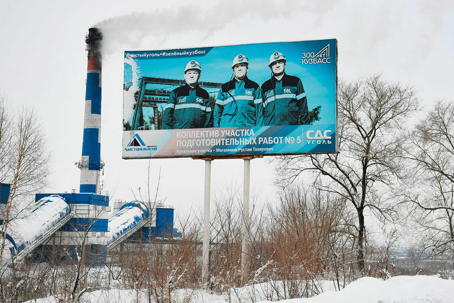Работа кузбасской шахты «Листвяжная» приостановлена на 90 суток