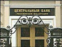 Банк России вновь повысил ставку рефинансирования