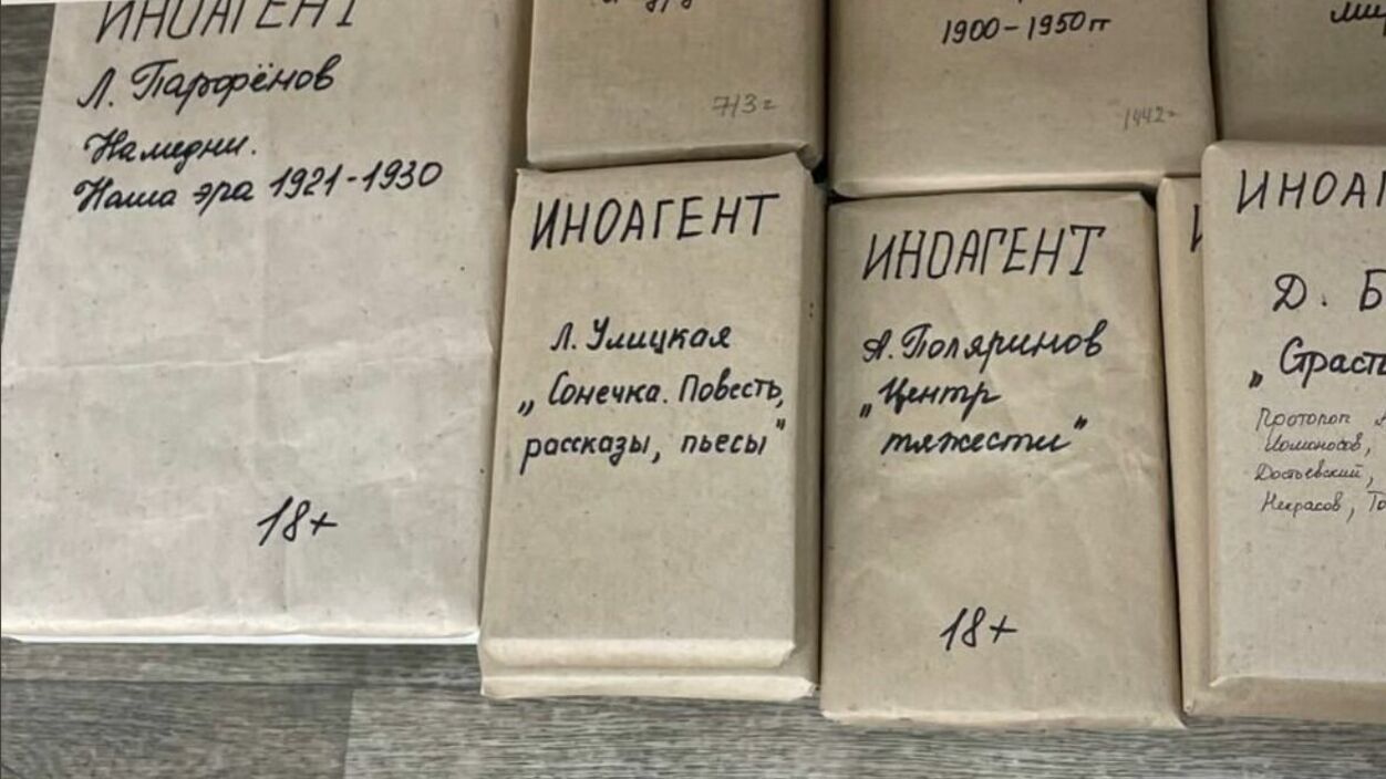 ФотКа дня: книга «иноагента» - лучший подарок в современной России!