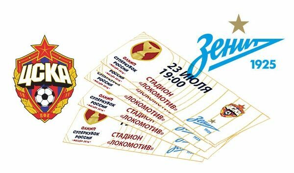 Фанаты сметают билеты на матч за Суперкубок России