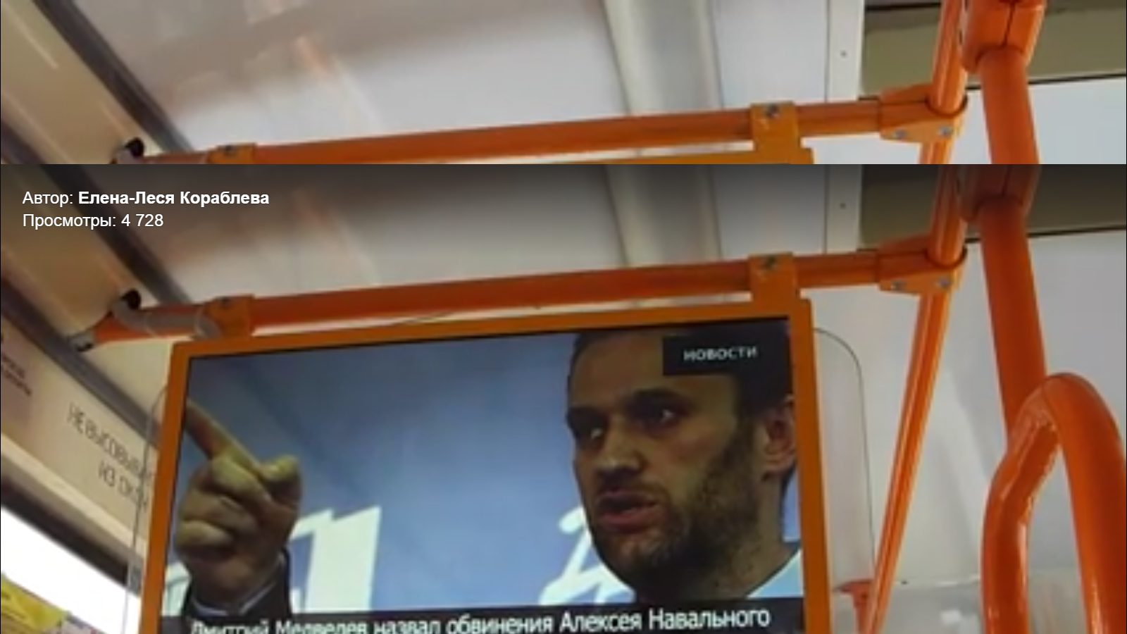 Трамвайное депо в Екатеринбурге занялось политикой