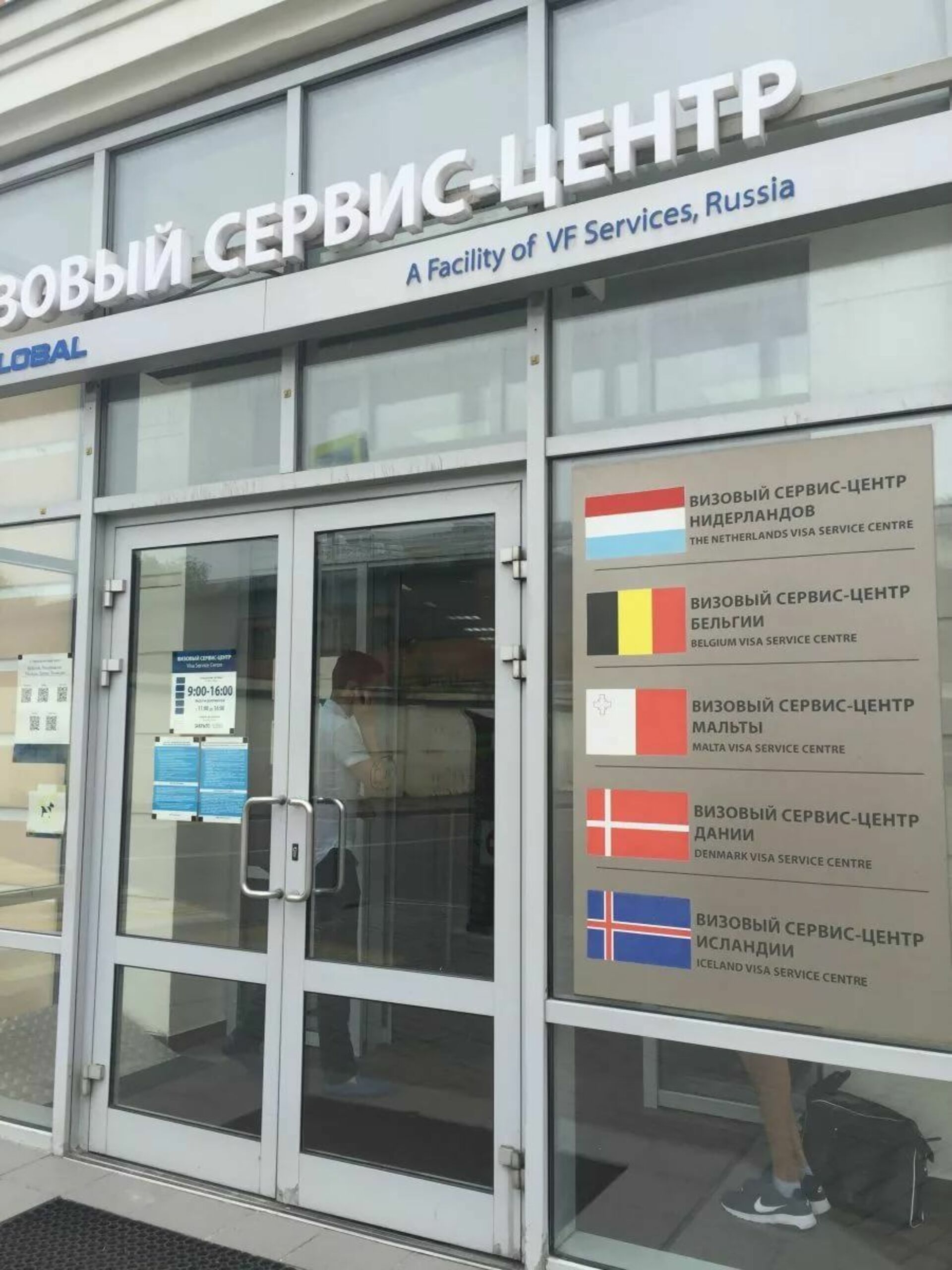 Центр визовых услуг москва