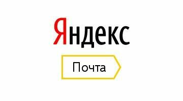 Спецслужбы требуют у "Яндекса" доступ к почте россиян
