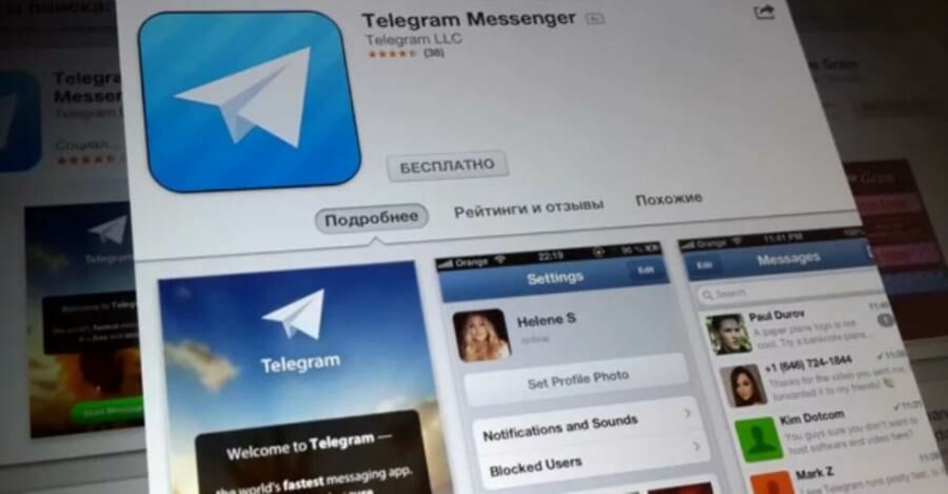 Соцсети по фото телеграмм. Мессенджер телеграмм. В сети телеграм. Телеграмм соцсеть. Telegram Messenger программное обеспечение.