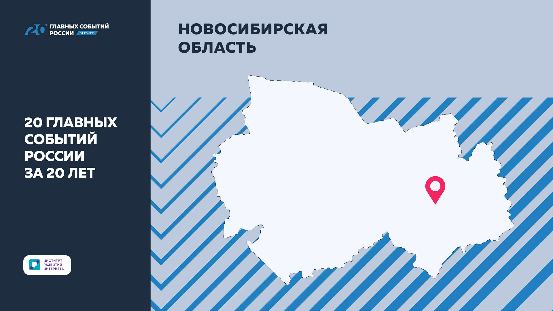 «20 главных событий России за 20 лет»: открытие новой станции метро в Новосибирске