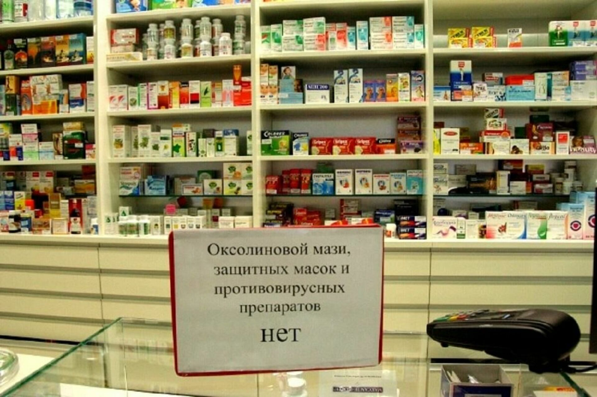 Аптекарь поиск лекарств. Лекарственные препараты в аптеке. Аптека таблетки. Нет лекарств в аптеке. Импортные лекарства.