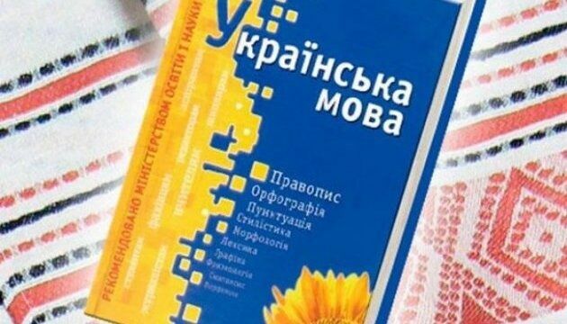 В украинском языке узаконили слова "инженерка" и "социологиня"