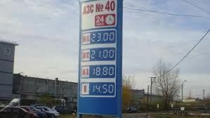 Независимые АЗС придумали способ, как продавать бензин по 20 рублей