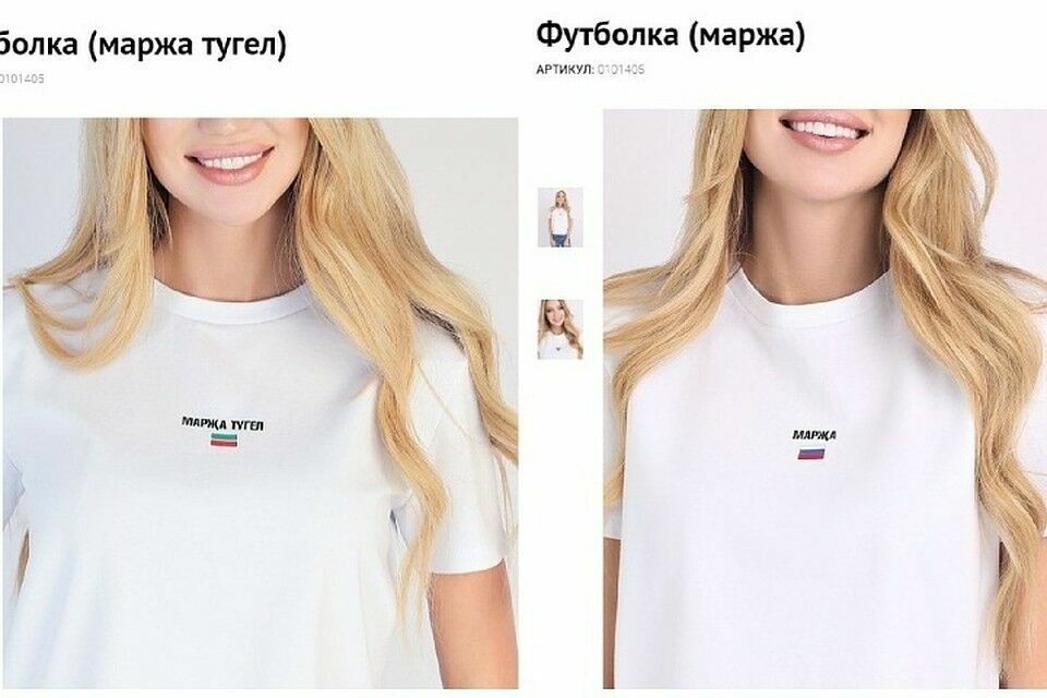 Обыкновенный расизм: в Казани разгорелся скандал из-за надписи на футболках
