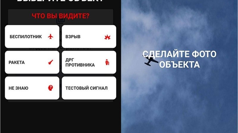 Россиянам предложили бороться с дронами мобильным приложением.