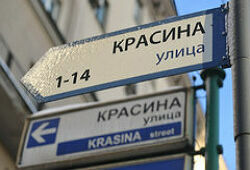 Указатели на двух языках в центре Москвы появятся к концу апреля
