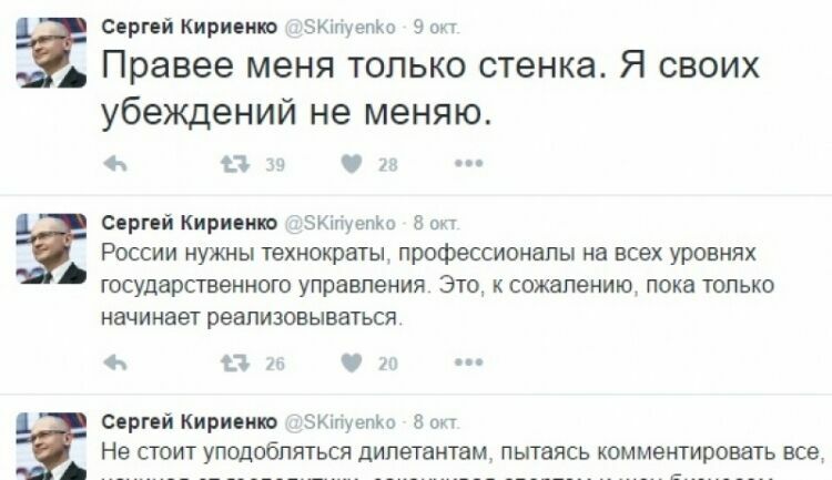 Аккаунт Кириенко в Твиттере в «Росатоме» назвали фейковым