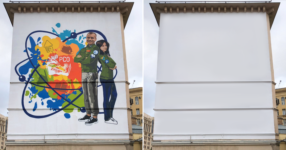 ФотКа дня: Москва рисует и стирает граффити за наш счет