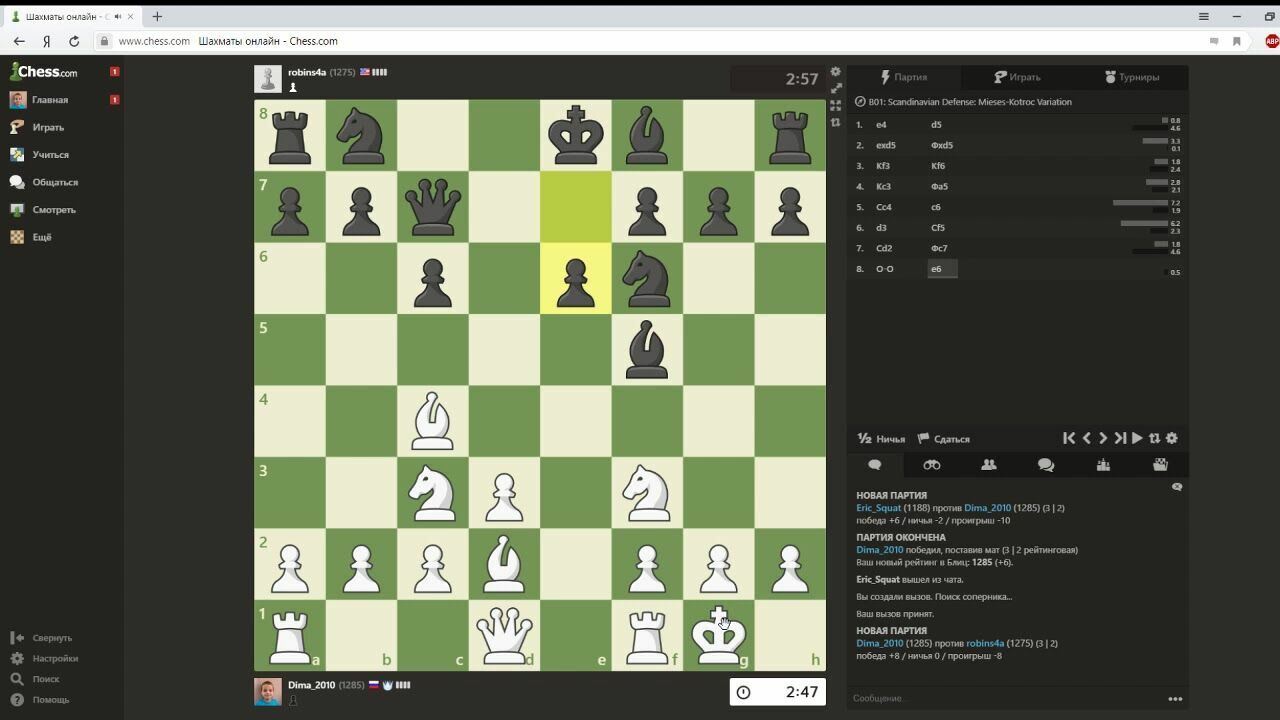 Шахматный портал Chess.com перестал работать в России