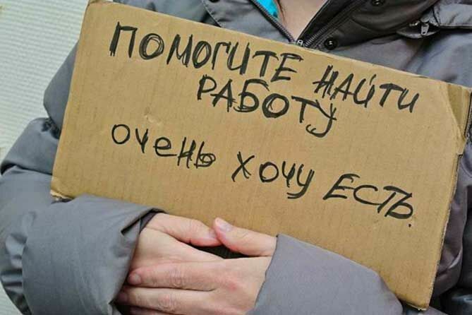 44% россиян ожидают рост безработицы в ближайшее время