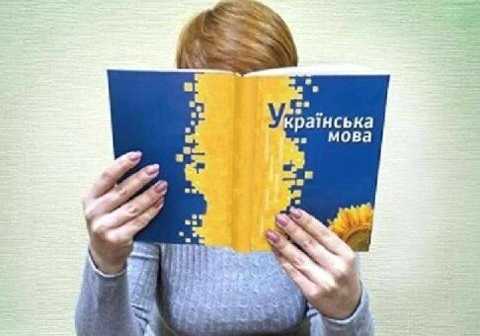 Мов україна. Украина мова. Украинский язык мова. Картинки на украинском языке. Украинская мова учебник.