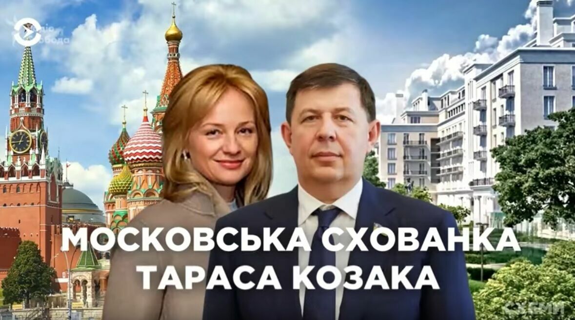 Украинский депутат Тарас Козак оказался владельцем элитных активов в Москве