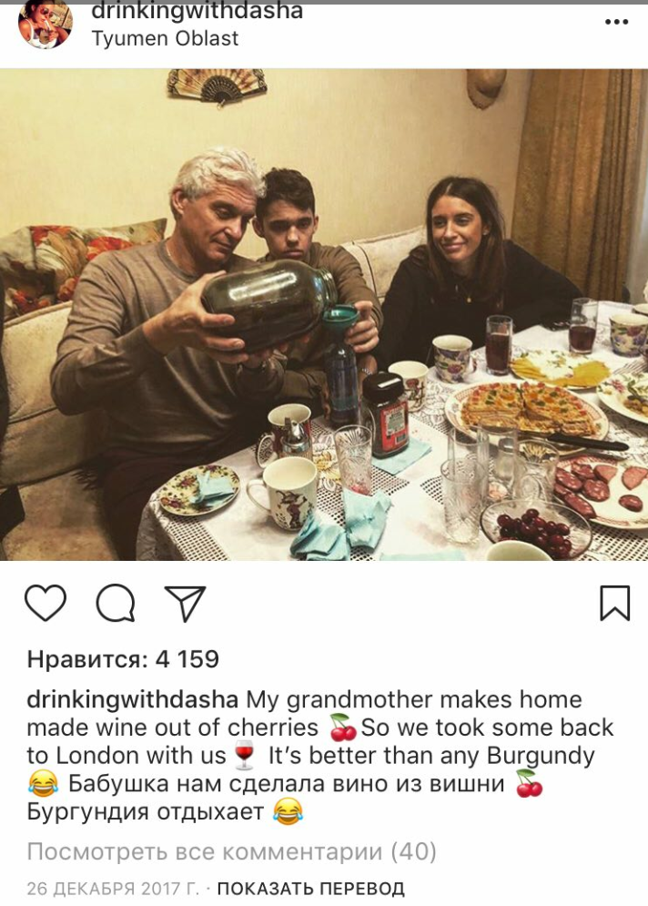 пьет бабушкино вино в России и умиляется  Родине