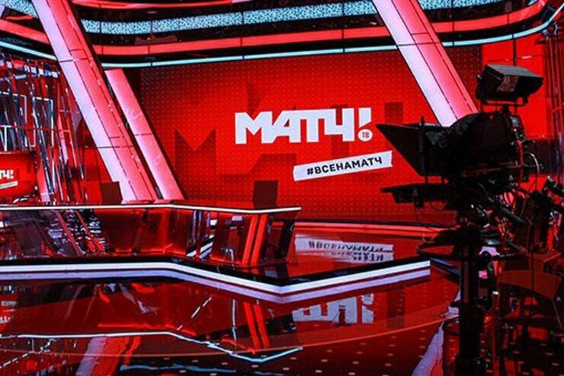 Матч тв государственные телеканалы россии