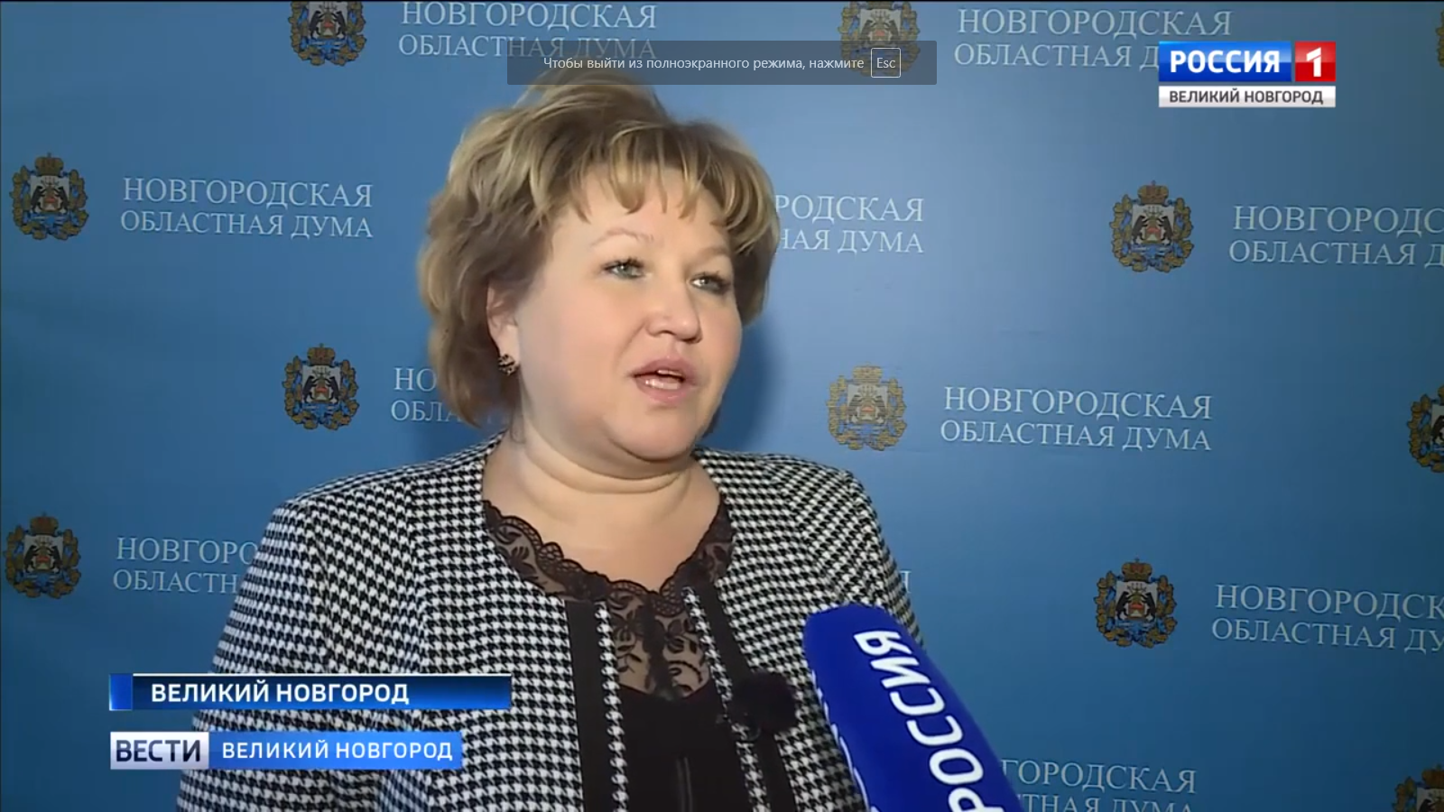Новгородская чиновница уверена: женщинам после 30-ти деньги не нужны