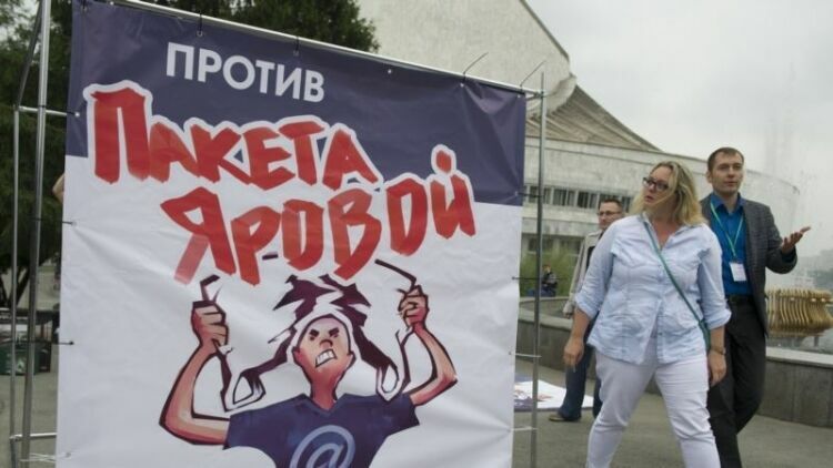 В Москве состоится митинг против «пакета Яровой»