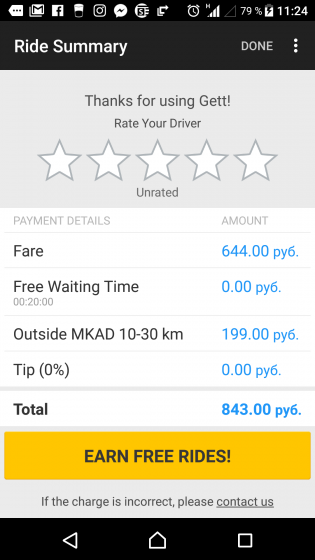 Личный опыт: как таксисты "законно" увеличивают стоимость проезда