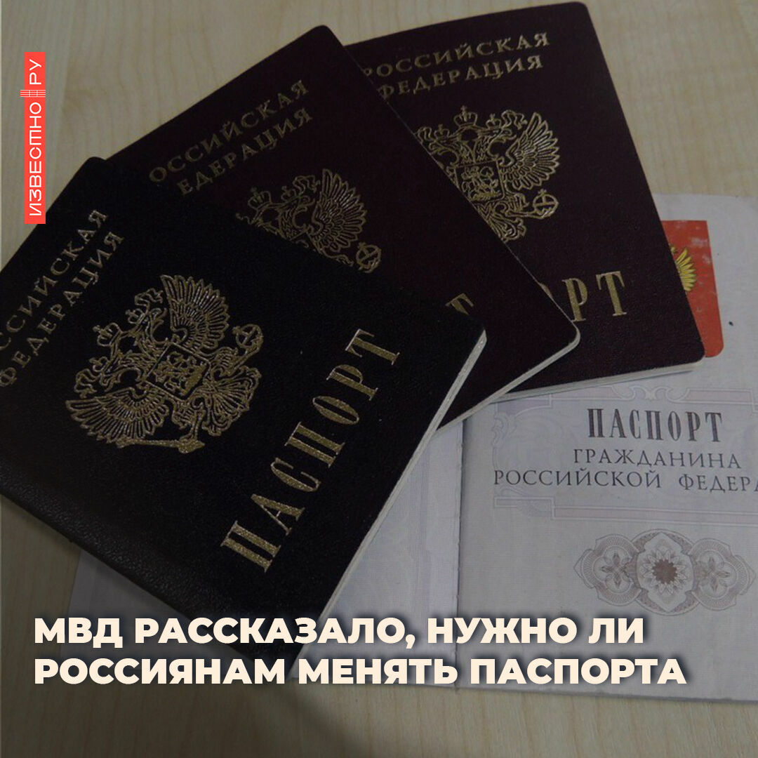 Жители Южной Осетии смогут получить российский паспорт в упрощенном порядке