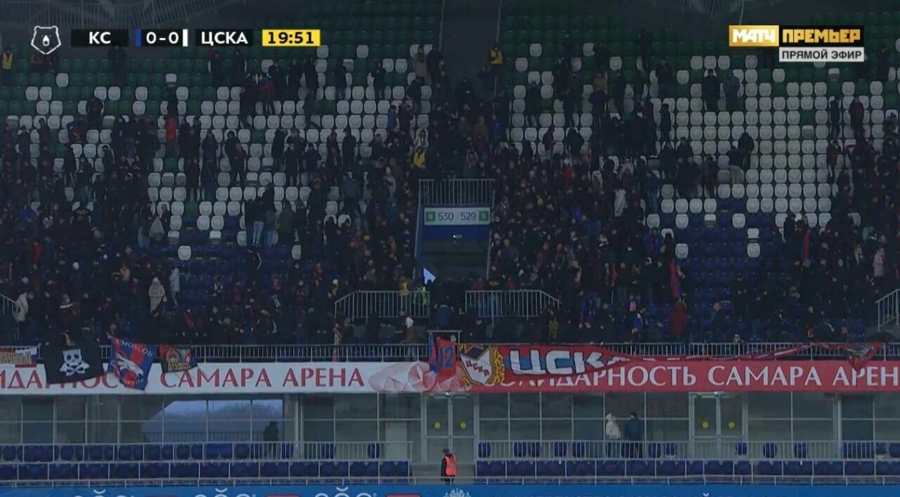 Болельщики ЦСКА покинули трибуну на матче с «Крыльями Советов» в знак протеста