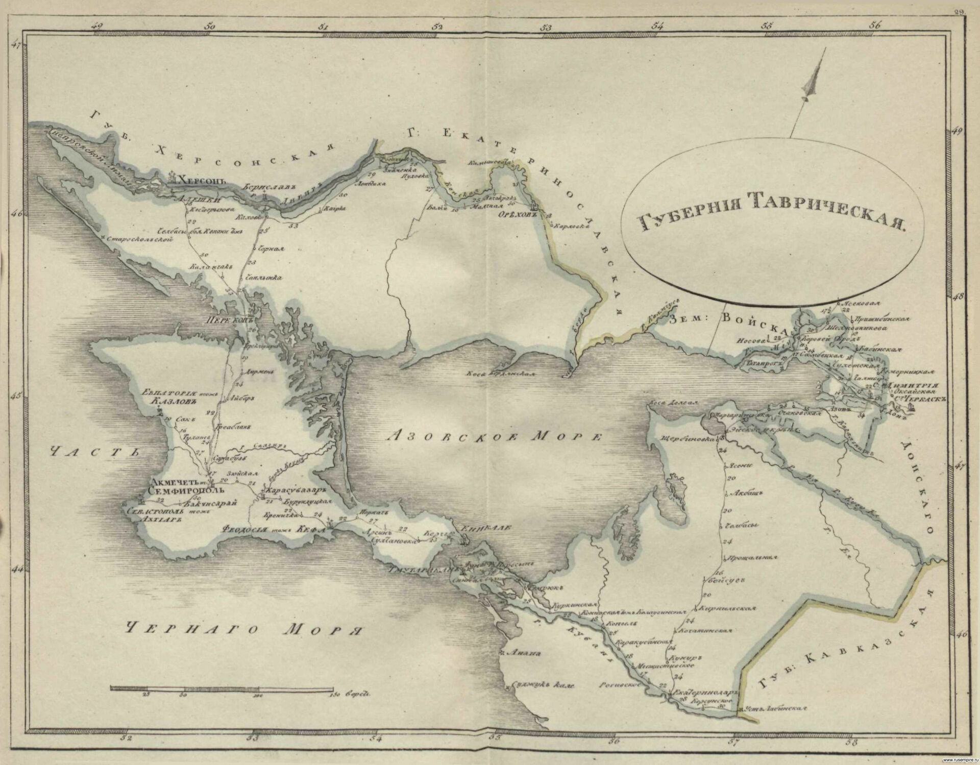 В составе Российской Империи Крым носил название "Таврической губернии". 