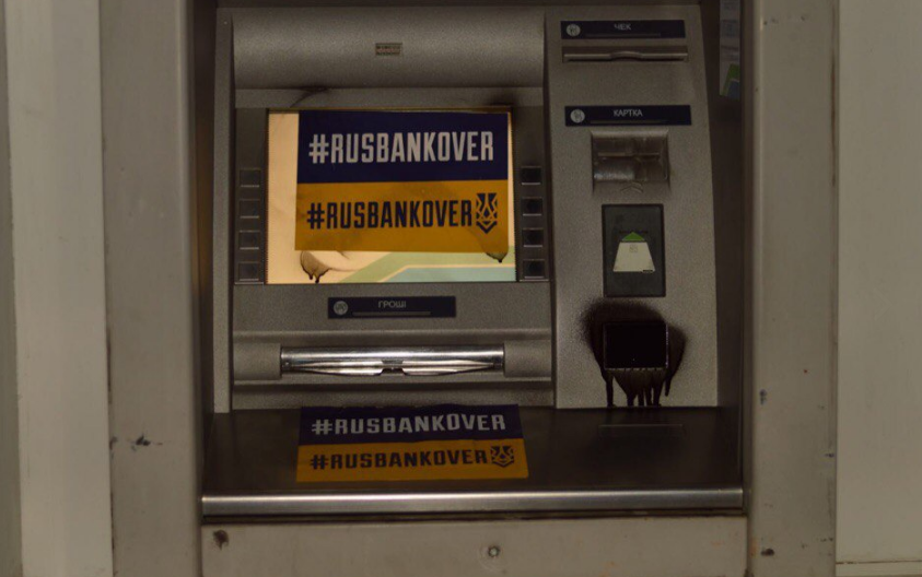 Украинские радикалы блокируют работу банкоматов российских "дочек"