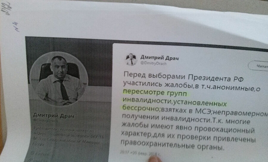 Главный эксперт по медико-социальной экспертизе ГБ МСЭ Самарской области Дмитрий Драч считает жалобы инвалидов "провокационными".