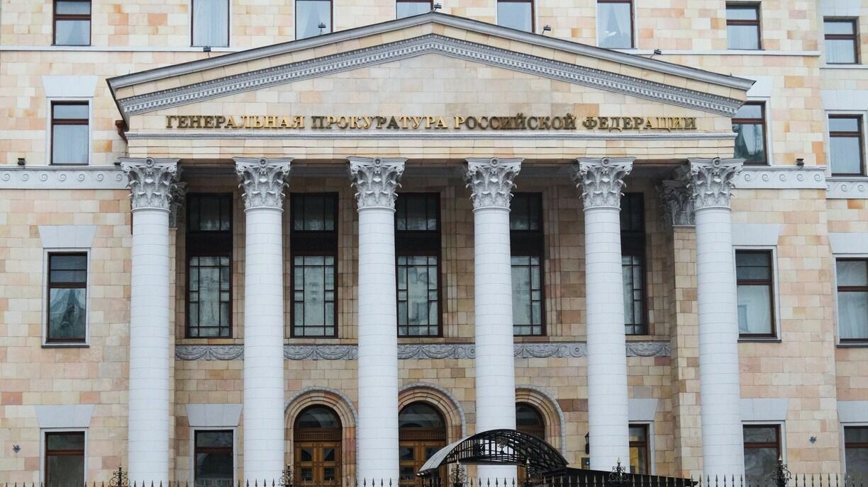 Генпрокуратура РФ за год добилась запрета в стране 17 иностранных НПО