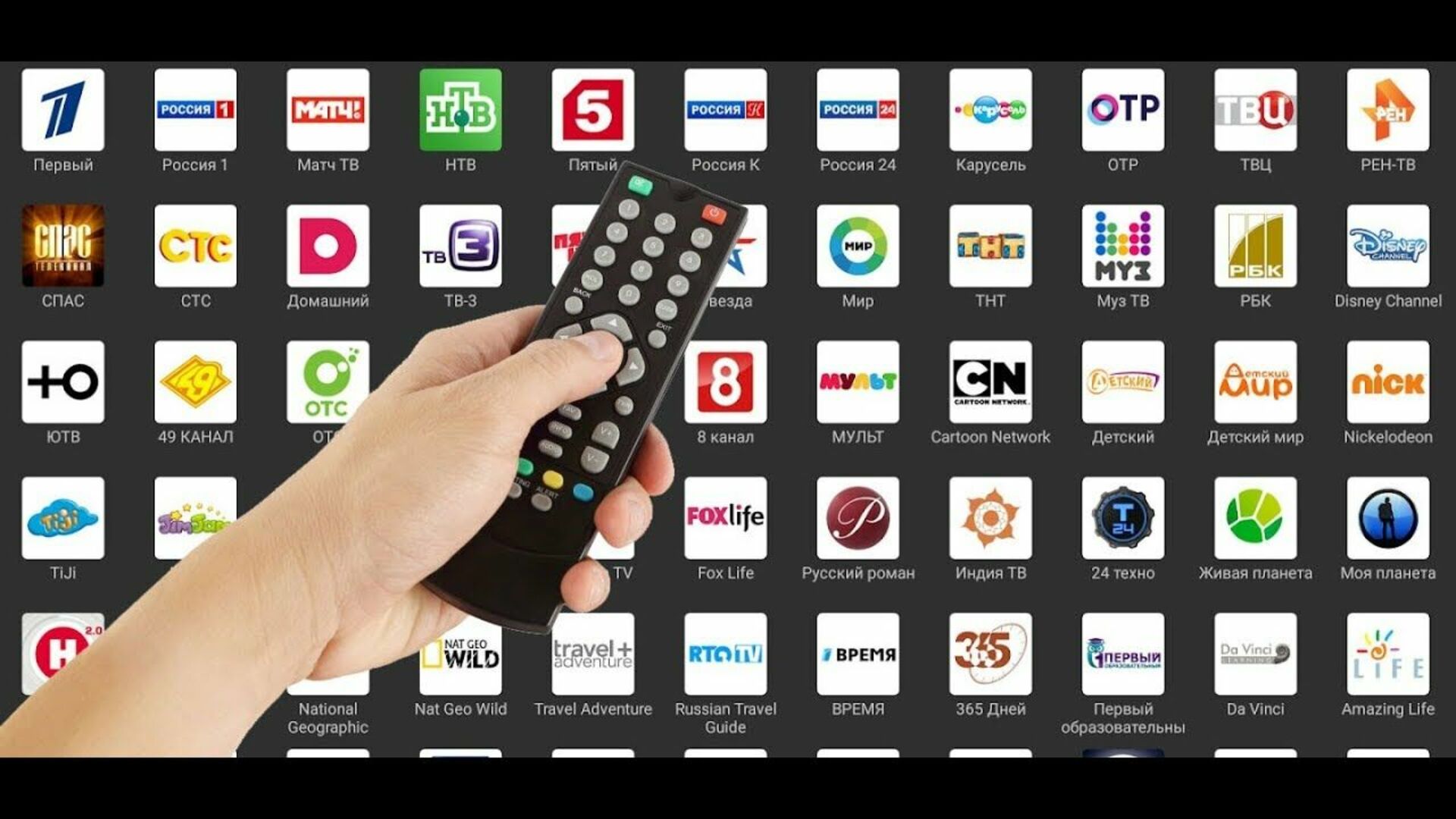 Домашний канал на приставке. Приложение IPTV для телевизора. Смарт телевизор Android IPTV. ТВ каналы. Каналы на телевизоре.
