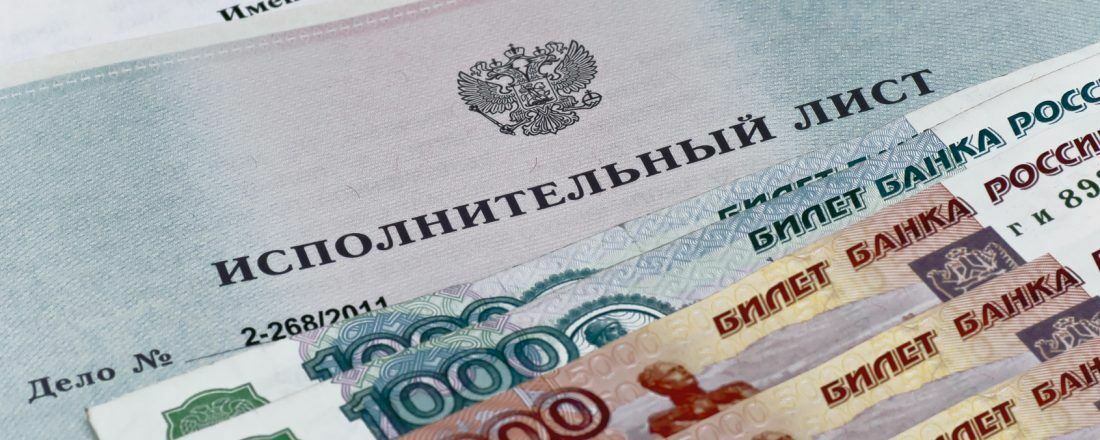 В России хотят упростить порядок взыскания долгов до 100 тысяч рублей