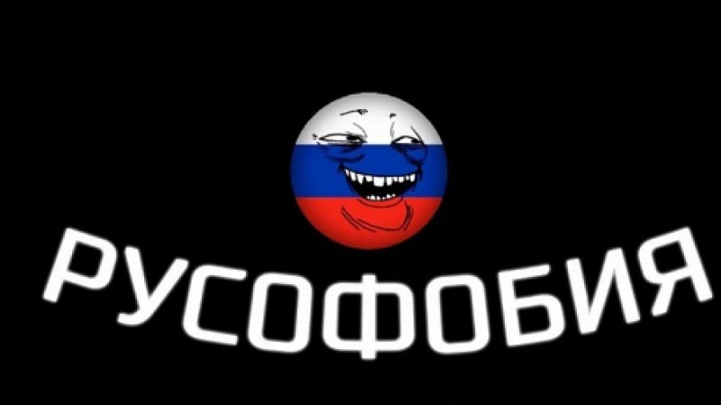 Не нравится — уезжай! В России стартует новая антирусофобская кампания