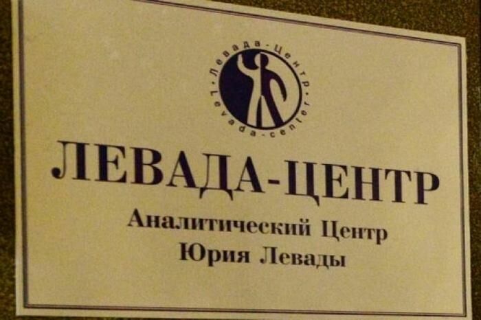 ФОМ и ВЦИОМ призвали исключить «Левада-центр» из списка иноагентов