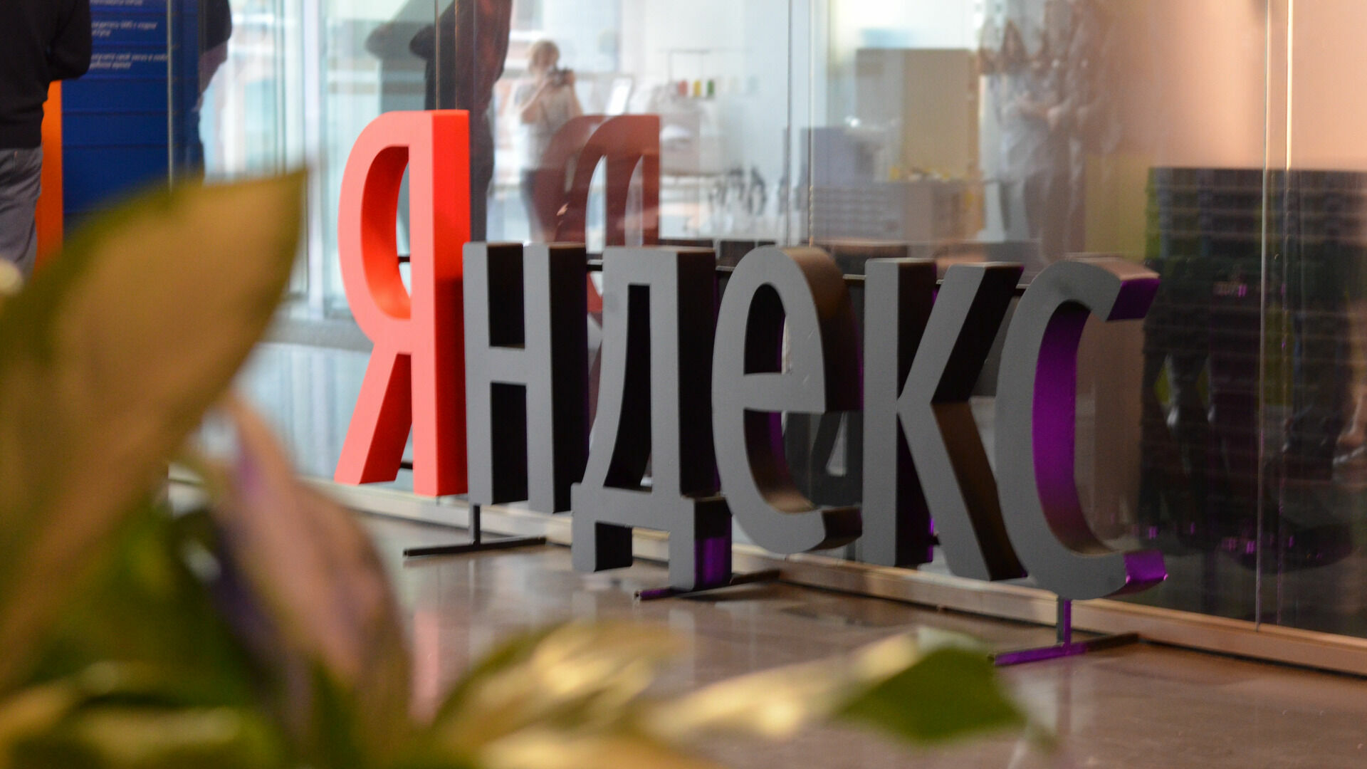 «Яндекс» выступил в роли цензора виртуальных митингов