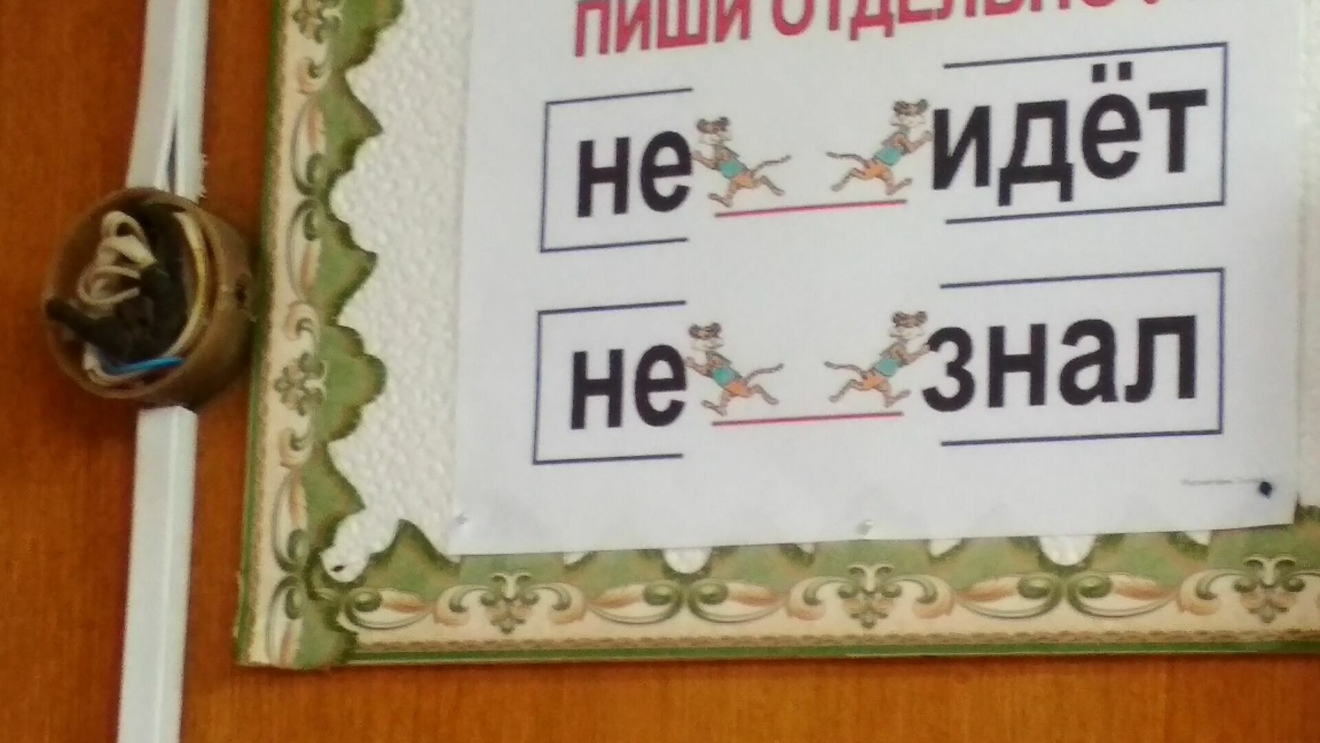 С правилами русского языка дети изучают и устройство электропроводки...