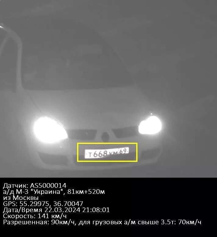 Автомобиль с терористами попал на камеры ГИБДД