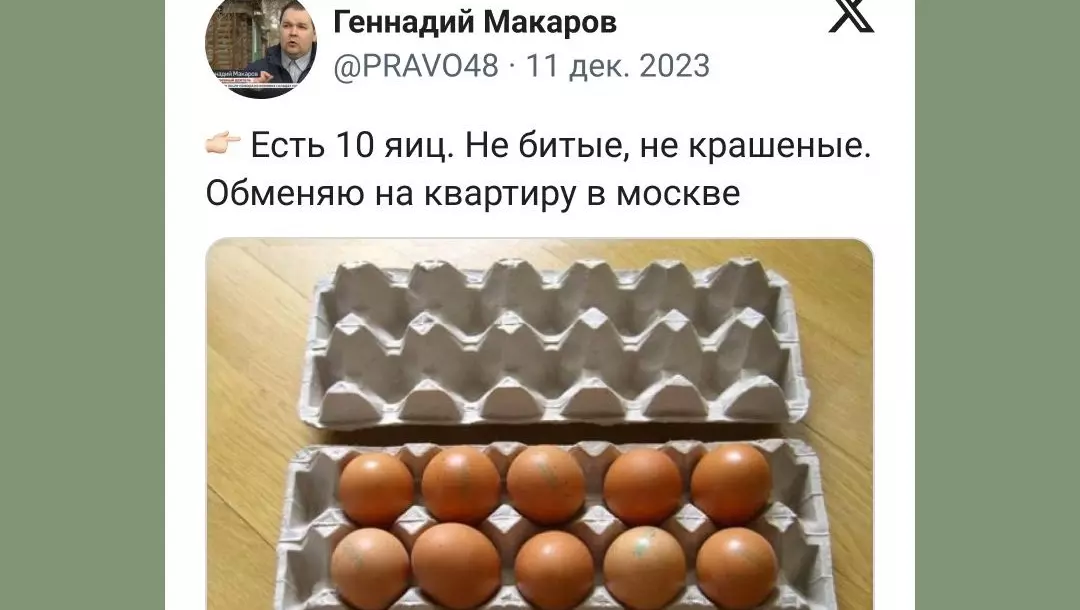 Меры про дорогие яйца стали хитом декабря